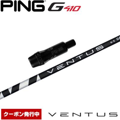 ベンタスブラック7s（フジクラシャフト）のおすすめ人気商品一覧