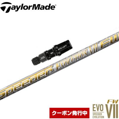 ティーオリーヴ芦屋店 - スピーダーエボリューション7FW｜Yahoo