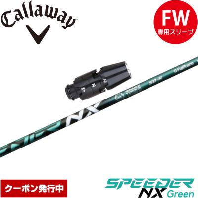 スピーダーnxグリーンのおすすめ人気ランキングTOP100 - Yahoo