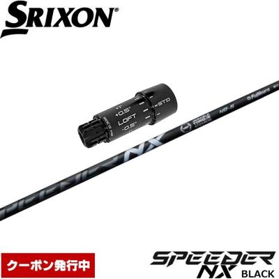 フジクラ スピーダーnx ブルー スリクソンのおすすめ人気商品一覧 通販