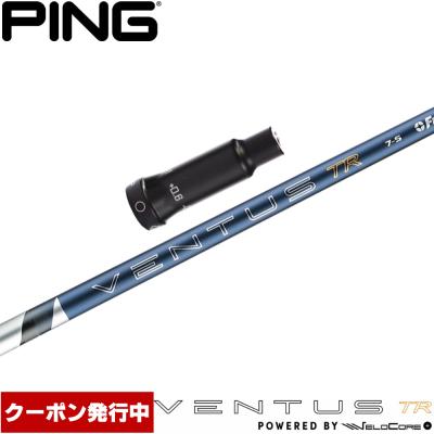 ベンタスブルー（シャフトの硬さ：R）のおすすめ人気商品一覧 通販