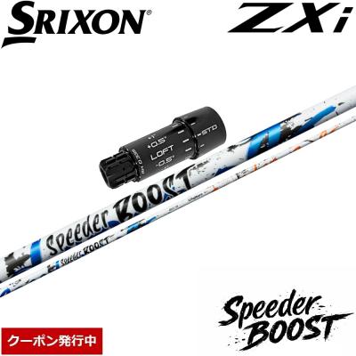 ティーオリーヴ芦屋店 - スピーダーブースト｜Yahoo!ショッピング