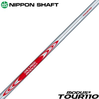 【最終価格！】MODUS 110x 4I〜PW・AW用シャフトセット(8本) modus 110のおすすめ人気商品一覧 通販 - Yahoo!ショッピング
