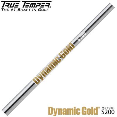 ダイナミックゴールド s200（ゴルフ工具、リペア用品）｜ゴルフ