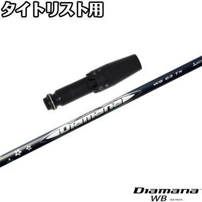 ディアマナdf60sシャフトのおすすめ人気商品一覧 通販 - Yahoo