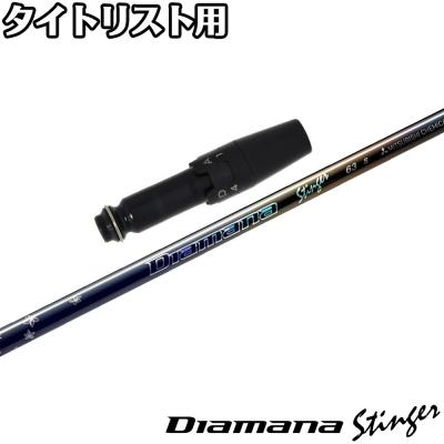 ティーオリーヴ芦屋店 - ディアマナ スティンガー｜Yahoo!ショッピング