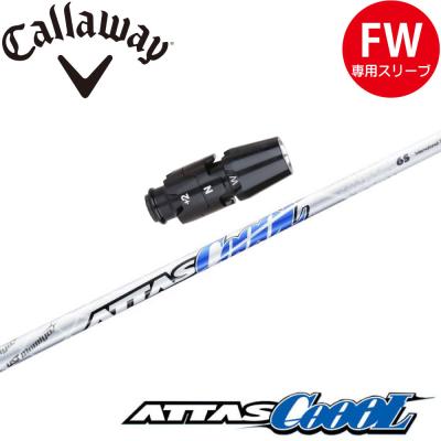 Callaway - アッタスCOOL　6X　キャロウェイスリーブ付き ツアー支給用スリーブ マミヤ アッタスクール ATTAS COOL 6X