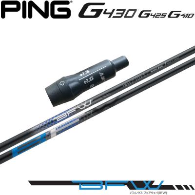 g430 max フェアウェイウッド 7w（G430）のおすすめ人気商品一覧 通販