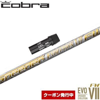 ティーオリーヴ芦屋店 - スピーダーエボリューション7FW｜Yahoo