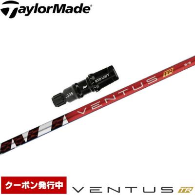 ぶっ飛び最安！ベンタスTRブラック7S 3w テーラースリーブ ぶっ飛び最安！ベンタスTRブラック7S 3w テーラースリーブ