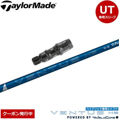ベンタスブルー6x（フジクラシャフト）の商品一覧 通販 - Yahoo