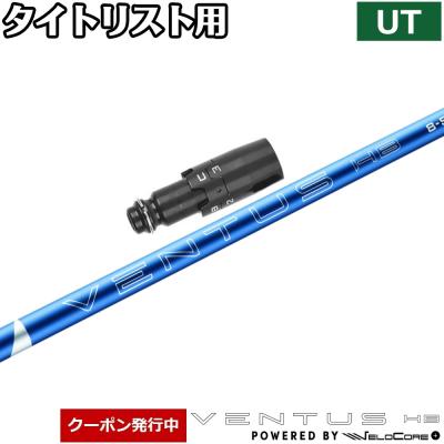 ventus ハイブリッド タイトリストのおすすめ人気商品一覧 通販