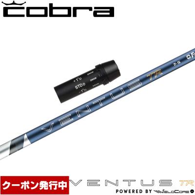 ベンタスブルー（シャフトの硬さ：R）のおすすめ人気商品一覧 通販