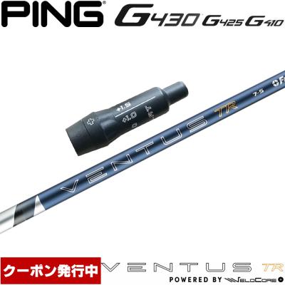 ベンタスブルー（シャフトの硬さ：R）のおすすめ人気商品一覧 通販