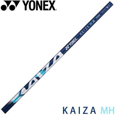 YONEX（ヨネックス） 工賃込み YONEX KAIZA-MH カイザ エムエイチ