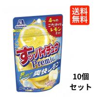 森永製菓 すッパイチュウ レモン味 12粒 10個セット | e-prime.