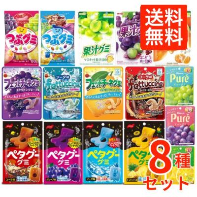 グミ 詰め合わせ（グミ、ジェリービーンズ）｜スナック、お菓子
