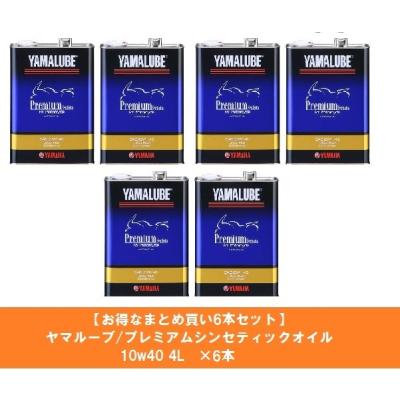 ヤマルーブ プレミアム 4lのおすすめ人気商品一覧 通販 - Yahoo