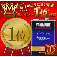 4521407134403 ヤマルーブ/プレミアムシンセティックオイル 10w40 4L