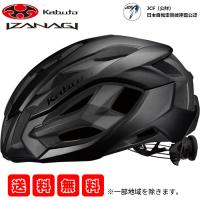 OGK Kabuto  4966094595401 自転車 ヘルメット IZANAGI イザナギ マットブラック XS/S オージーケーカブト | 八百万堂