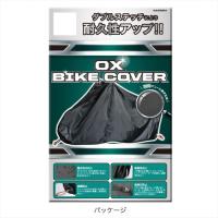 4952652140527  BZ-956A バイクカバー3L 全長236〜255cm  LEAD  リード工業 | 八百万堂