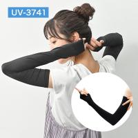 2双セット定形外 おたふく手袋  4970687212132  UV-3741 フィットスタイル指無しロング手袋  アームカバー　UV　グローブ　UPF | 八百万堂