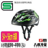 納期未定 4966094533090   OGK KABUTO  STARRY　スターリー  ティラノブラック 自転車用SG規格／製品安全基準合格品 54〜56cm 未満  年齢の目 | 八百万堂