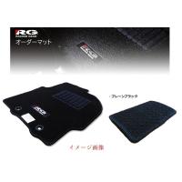 メーカー直送品  RG アールジー   4996327378006  RGM-Z037-SPB RGフロアマット GJ2AW SPB スタンダード プレ | 八百万堂