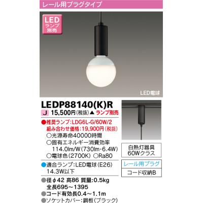 TOSHIBA 東芝⭐️LED照明　ペンダントライト　2点セット 000000003915-01.jpg?t=
