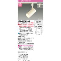 東芝 LEDS88028R LEDスポットライト ※ランプ別売 【受注生産品】 | てかりま専科