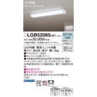 lgb52085 le1の商品一覧 通販 - Yahoo!ショッピング