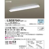 パナソニック Panasonic LSEB7001 LE1 天井直付型 LED（昼白色） シーリングライト | てかりま専科
