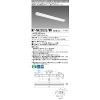 納期約3ヶ月 三菱 MY-L425330/N AHTN LEDベースL 直付トラフ 昼白色 ...