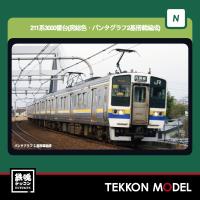 Nゲージ KATO 10-1856 211系3000番台(房総色・パンタグラフ2基搭載編成)　5両セット 2026年5月販売 | 鉄魂模型