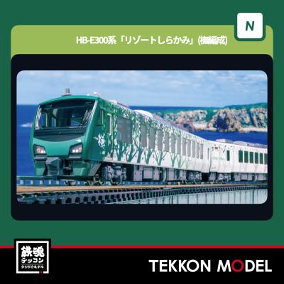 KATO 10-2073 HB-E300系リゾートしらかみ 橅編成 4両セット カトー カトー HB-E300系「リゾートしらかみ」（橅編成）4両セット 10