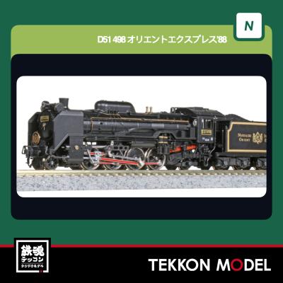 オリエントエクスプレス88（鉄道模型）｜模型、プラモデル | ゲーム