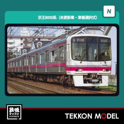 グリーンマックス（GREENMAX） Nゲージ GreenMax 32100 京王8000系（未