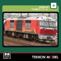 Nゲージ KATO 7007-8 DF200 201 Ai-Me(アイミー)  2026年10月販売 | 鉄魂模型