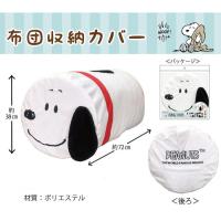 布団収納 アイデア 布団収納袋 クッション かわいい スヌーピー グッズ 毛布 ぬいぐるみ キャラクター 雑貨 ｃ柄 さつき商店 通販 Yahoo ショッピング