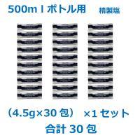精製塩 4.5g×30包×1(30回分) 500mlボトル用　鼻うがい・ 鼻洗浄用塩 | Teku Teku