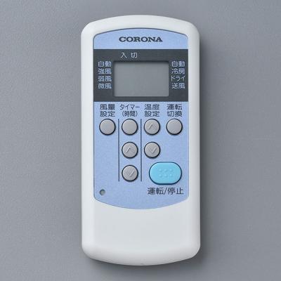 コロナエアコン窓用cw16a（エアコン用リモコン）｜エアコン｜冷暖房