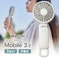 2重反転ハンディファン カラビナ付 Silky Wind Mobile 3.2 (シルキーウインドモバイル3.2) ライトグレー リズム(Rhythm) 9ZF040RH08★ | あっと!テラフィ ヤフー店