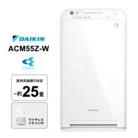 【特価セール】 ストリーマ空気清浄機 ホワイト コンパクトタイプ DAIKIN (ダイキン工業) ACM55Z-W★ | あっと!テラフィ ヤフー店