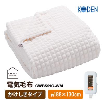 koden 電気敷き毛布の商品一覧 通販 - Yahoo!ショッピング