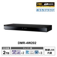 【特価セール】 おうちクラウドDIGA(ディーガ) 4Kチューナー内蔵モデル 2TB HDD搭載 ブルーレイレコーダー Panasonic (パナソニック) DMR-4W202★ | あっと!テラフィ ヤフー店