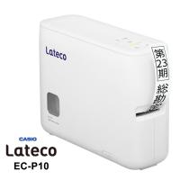 ラベルライター Lateco(ラテコ) PC・スマホ接続対応モデル CASIO (カシオ) EC-P10 | あっと!テラフィ ヤフー店