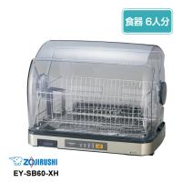 【特価セール】 食器乾燥器 ドーム型 ステンレスグレー ZOJIRUSHI (象印マホービン) EY-SB60-XH★ | あっと!テラフィ ヤフー店