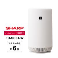 空気清浄機 コンパクトデザイン プラズマクラスター7000搭載 6畳 ホワイト系 SHARP (シャープ) FU-SC01-W★ | あっと!テラフィ ヤフー店