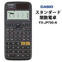 【特価セール】 スタンダード関数電卓 ClassWiz(クラスウィズ) 10桁 fx-JP700 CASIO (カシオ) FX-JP700-N★ | あっと!テラフィ ヤフー店