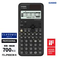 スタンダード関数電卓 ClassWiz PROFESSIONAL CASIO (カシオ) FX-JP900CW-N★ | あっと!テラフィ ヤフー店